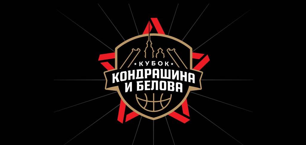 Билеты на Кубок Кондрашина и Белова - в онлайн-продаже